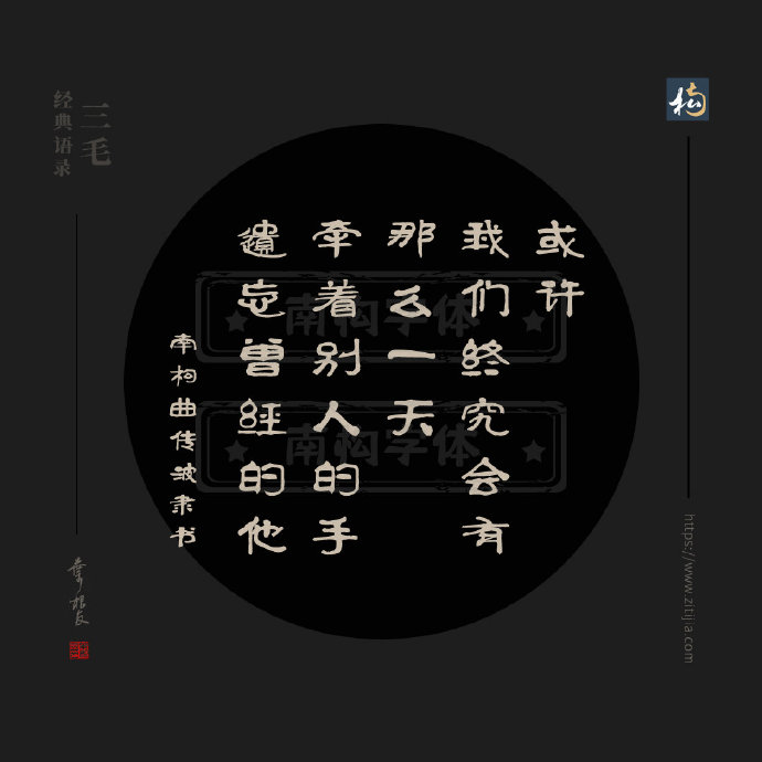 三毛经典语录，如果你给我的和你给别人的是一样的，那我就不要了