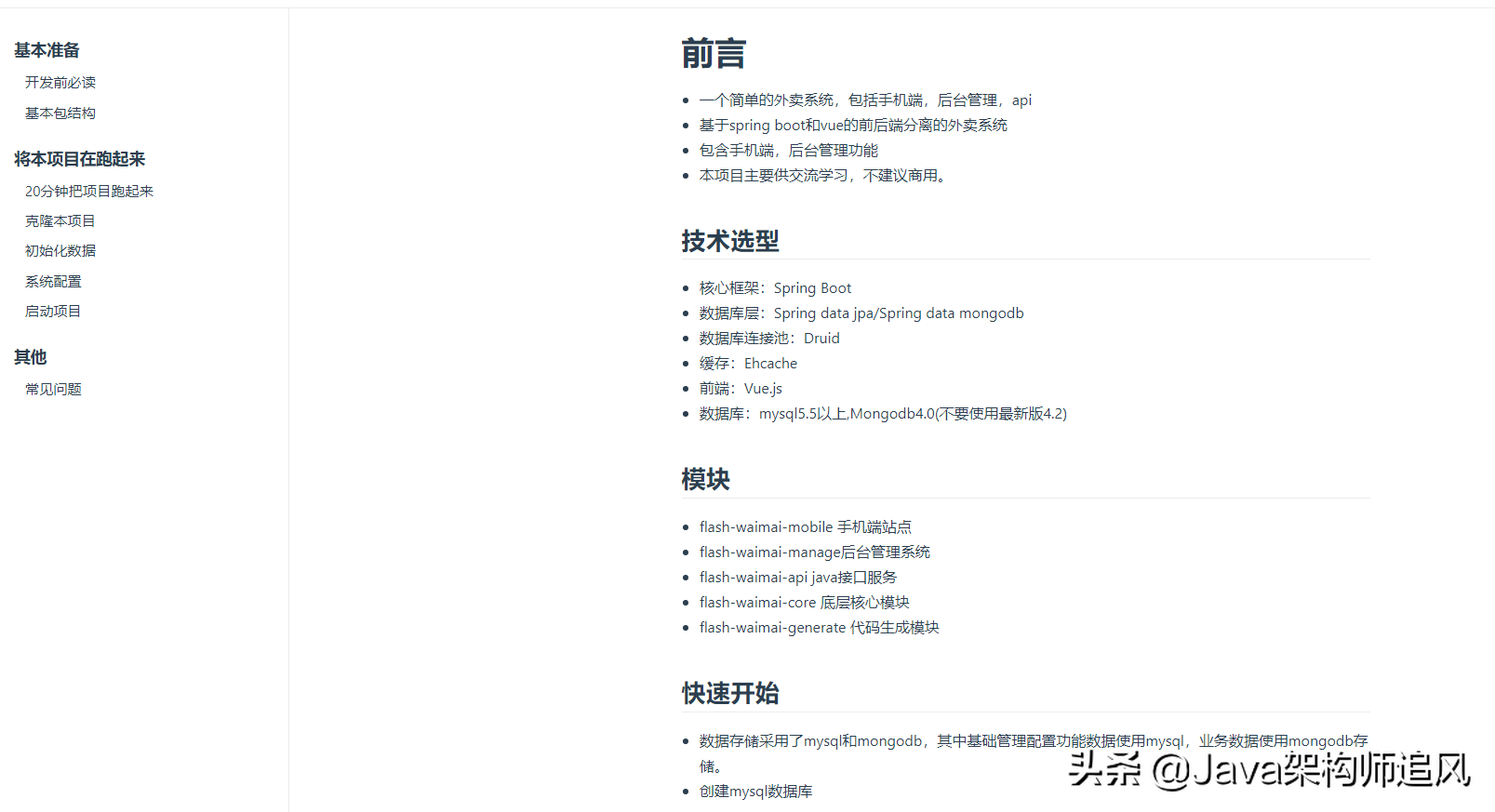 一款基于Spring Boot+Vue开发的仿美团外卖系统，雀食牛逼