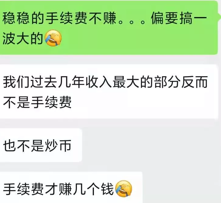 听完这个币圈从业者的故事，我发现这里的镰刀比韭菜还多