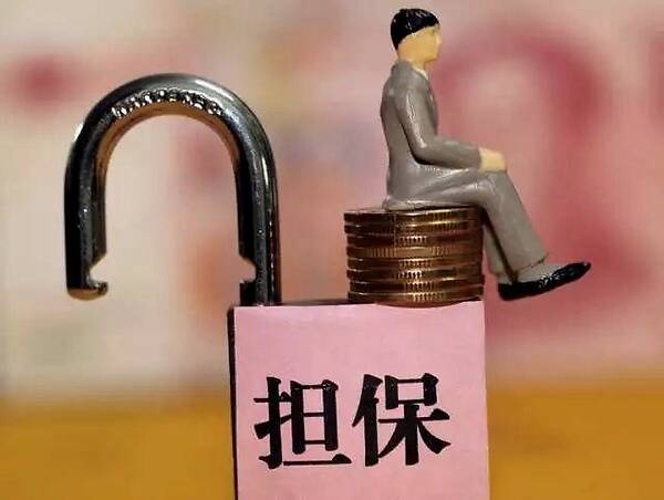 履约保函和履约保证金,履约保函和履约保证金有什么区别