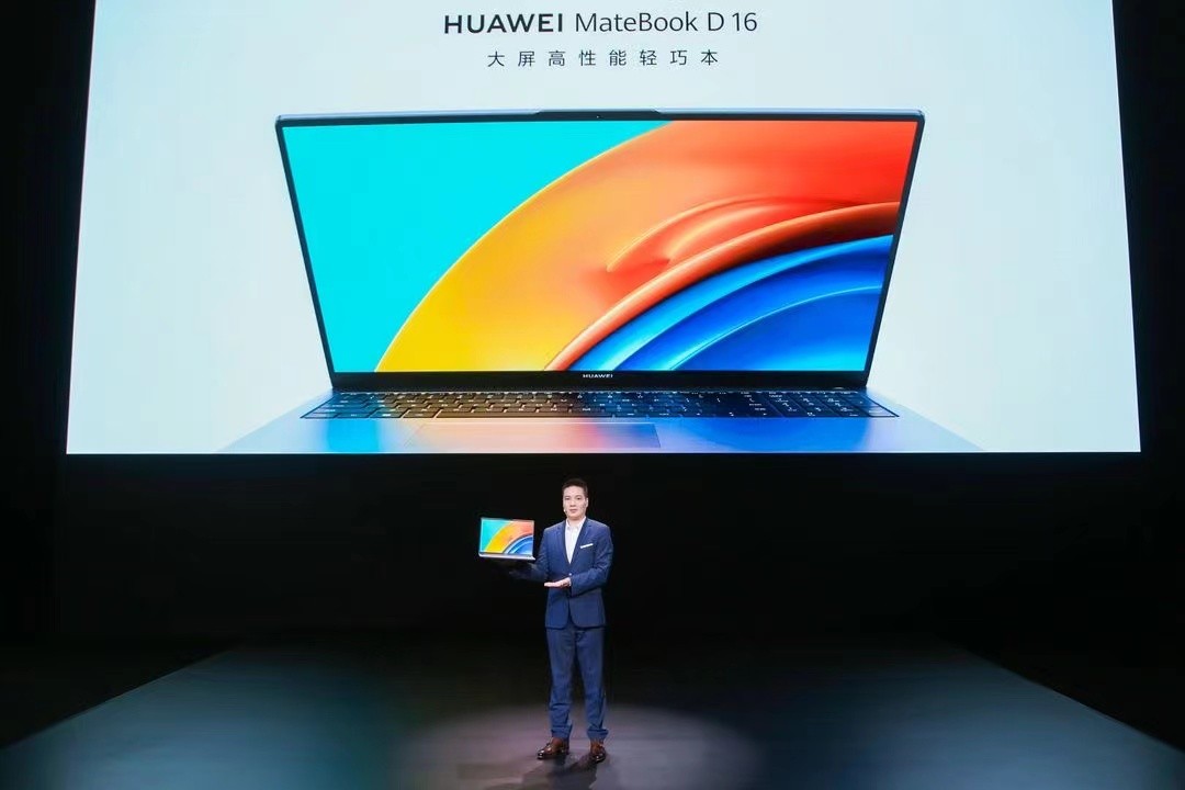 华为Metaline天线亮相华为笔记本 华为MateBook D 16新品发布