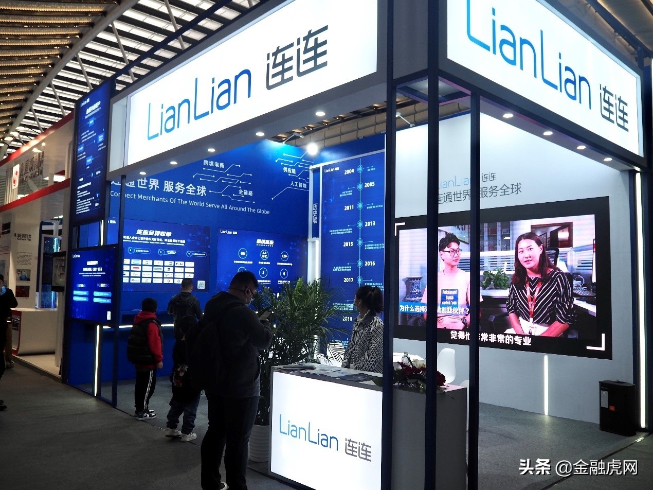 传连连数科拟IPO前融资明年赴港上市：估值200亿 阎焱已退出董事