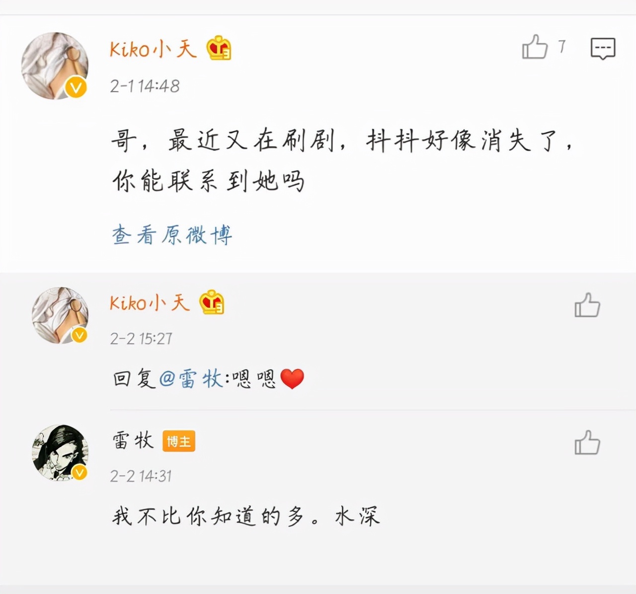 蒋佳恩抑郁症发作，曾舜晞黑料满天飞，其老板尚雯婕做了什么？