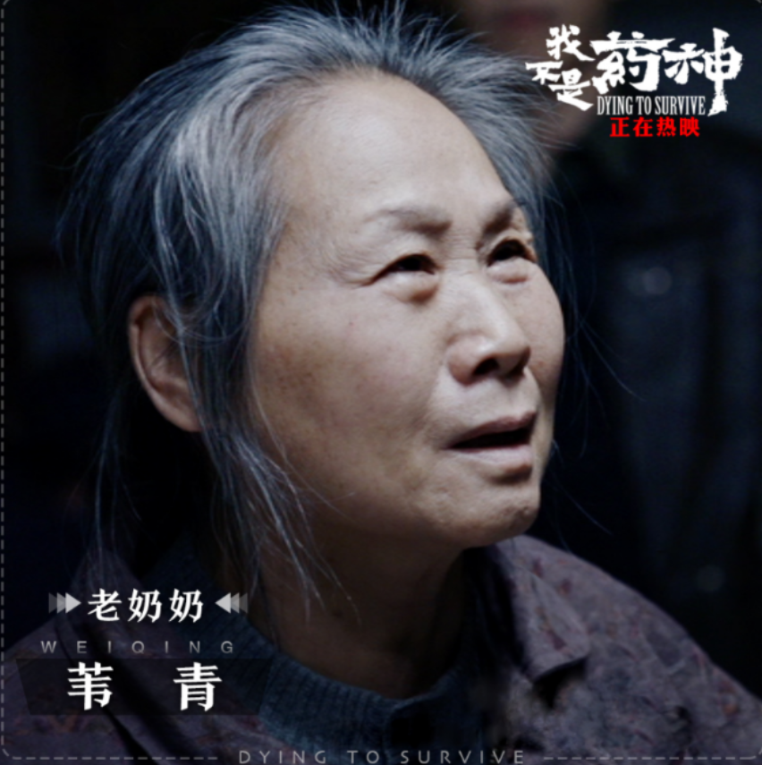 “百亿老太”苇青：荧屏上的扮丑卖惨只是表象，她的故事很励志