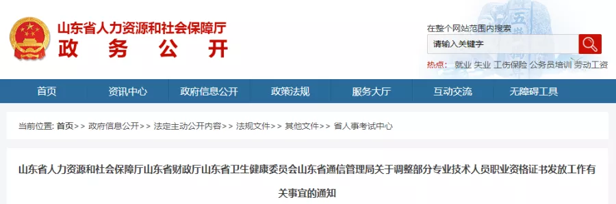 财政局喊你领中级会计证书啦！多地明确证书满5年未领取将被销毁