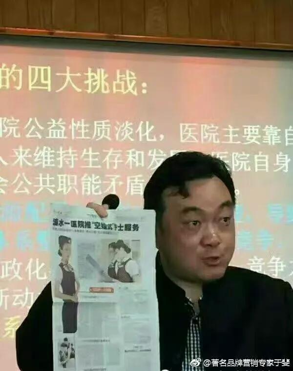于斐老师谈：医院高绩效管理策略和文化自信！（六）