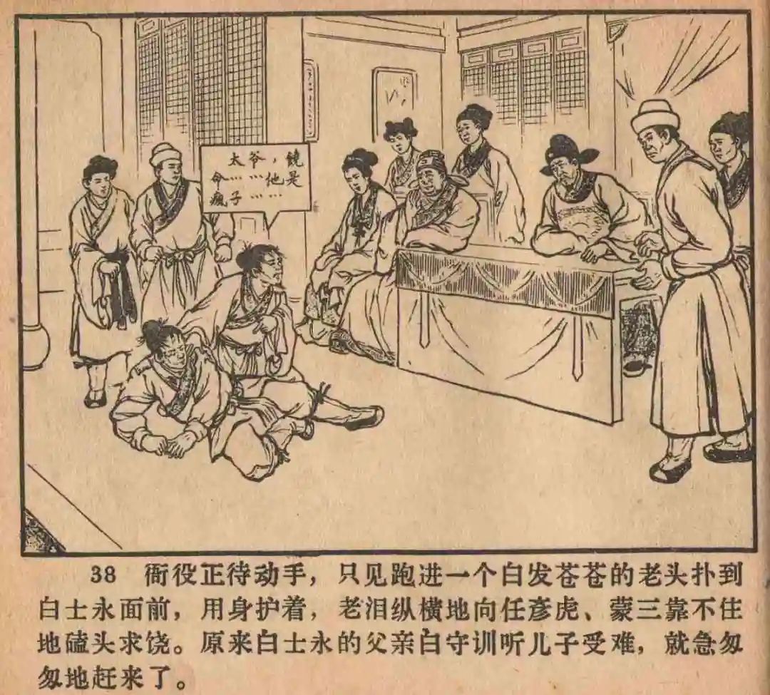 连环画《云罗山》