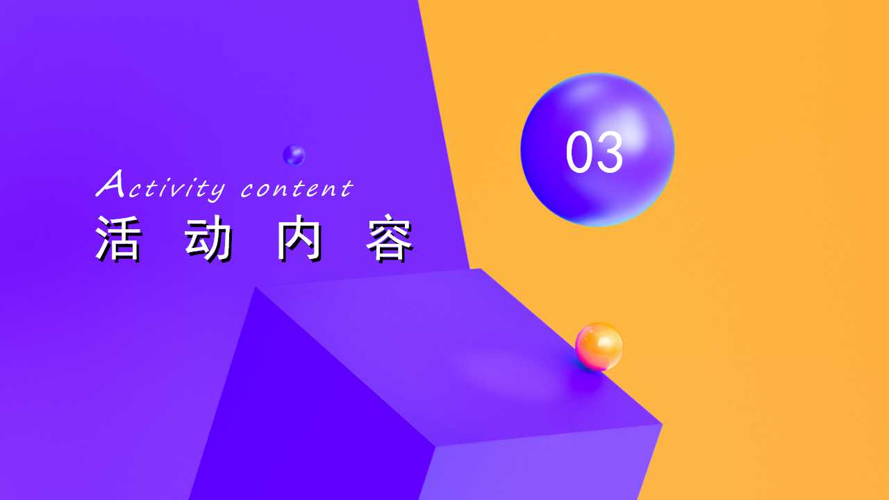 2022地产项目五一主题暖场活动策划方案PPT