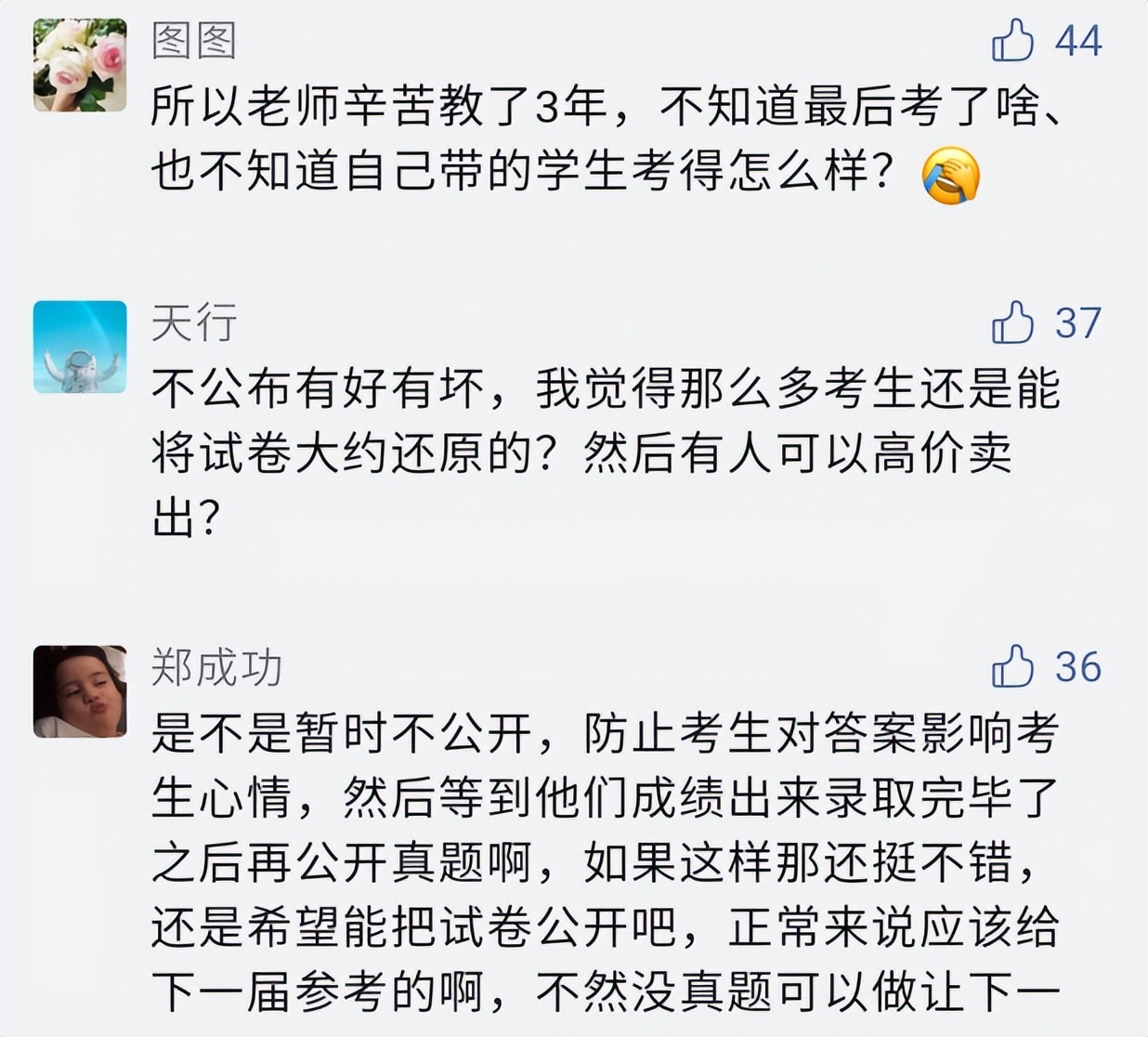 刚刚通知！今年高考提前60分钟进场！不公布真题和答案？