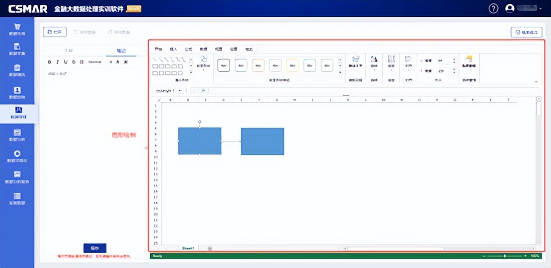 希施玛数据科技 – 金融大数据处理实验实训教学平台