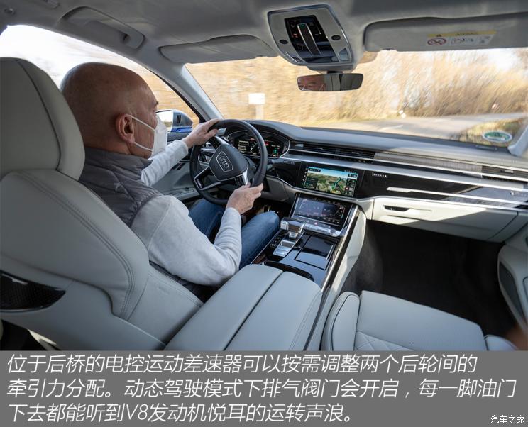 一如既往的出色 海外试驾新款奥迪S8