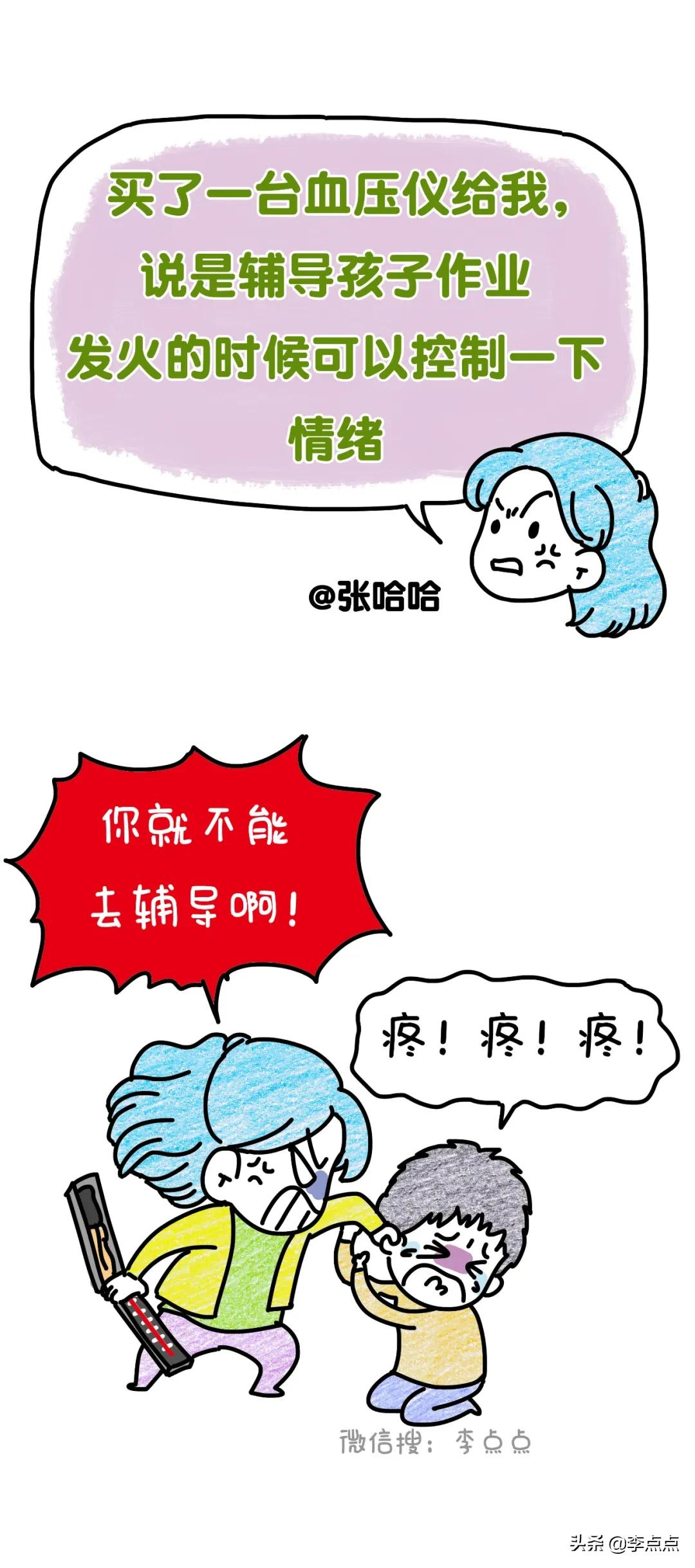 求求商家下架这些礼物吧，第一件就把我笑哭了