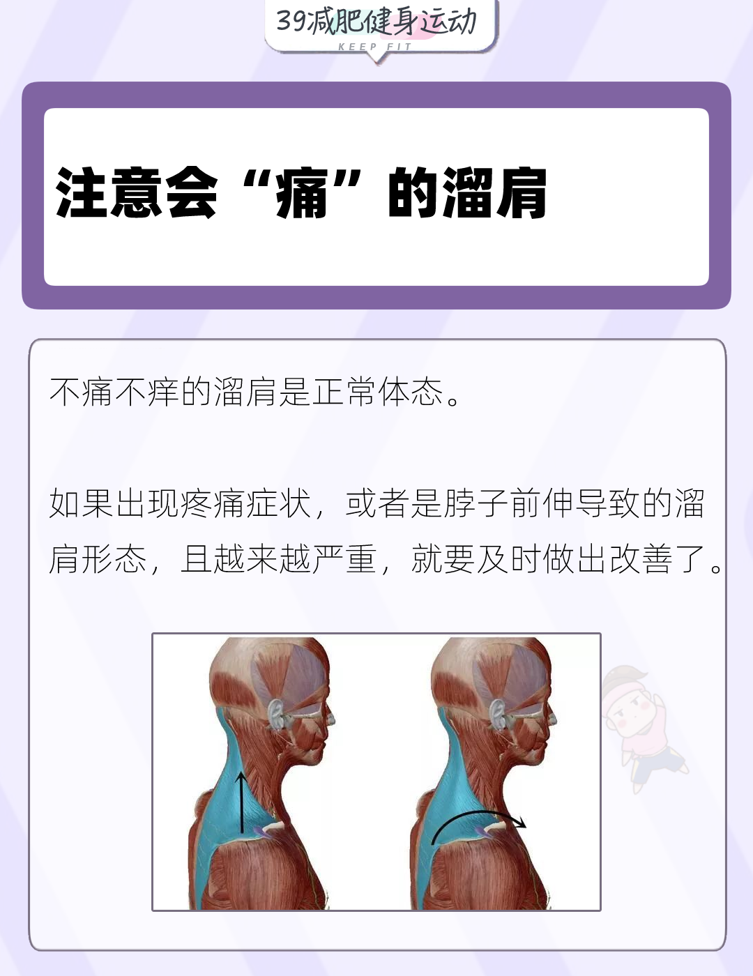 91%直角肩都是“凹”出来的：溜肩和直角肩，到底哪种更好看？