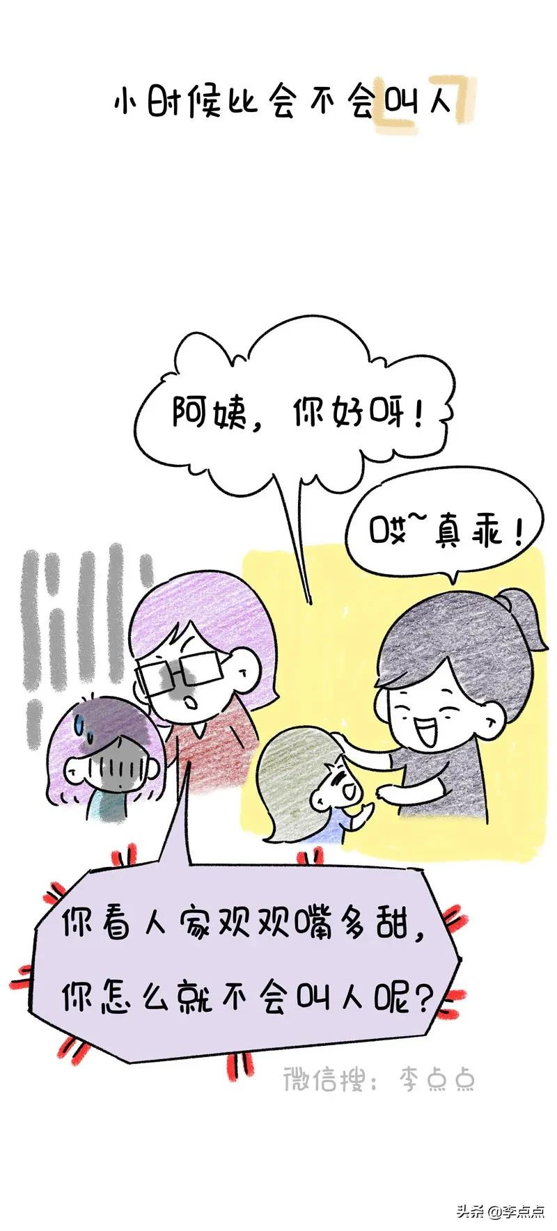我那个温柔的同事,过年回家跟家里闹翻了