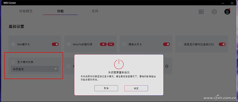 i9-12900HK+RTX 3080 Ti强强联手！微星强袭GE76评测