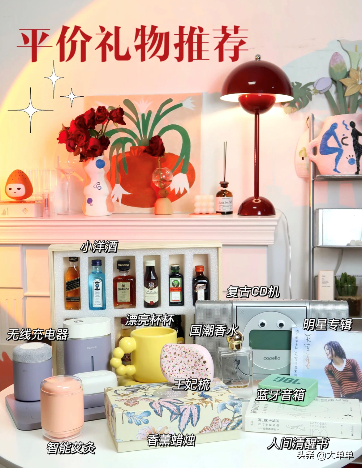 送女生实用礼物排行榜（送女士礼物推荐）