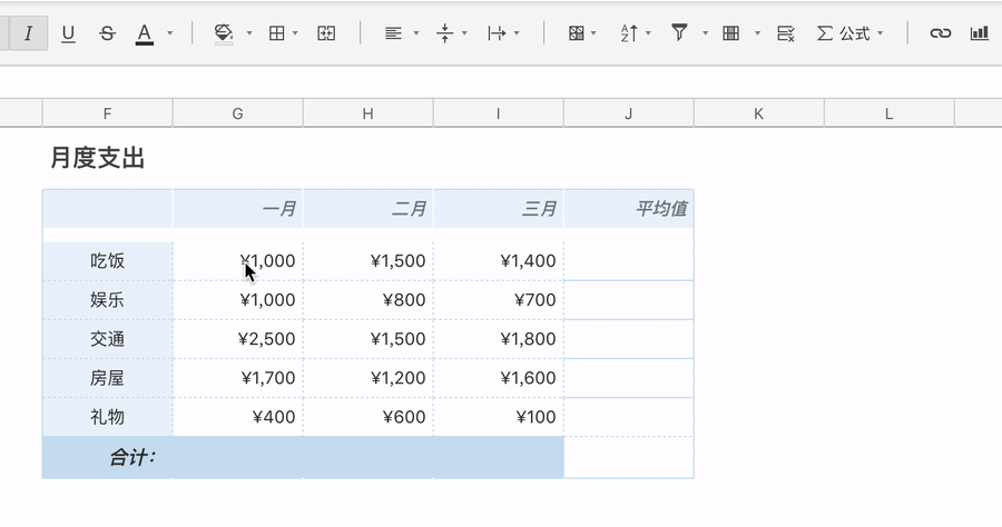 这些常用的表格公式，90% 的人竟然都不知道