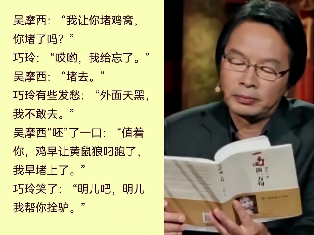 刘震云《一句顶一万句》中，“顶一万句”的是哪句话