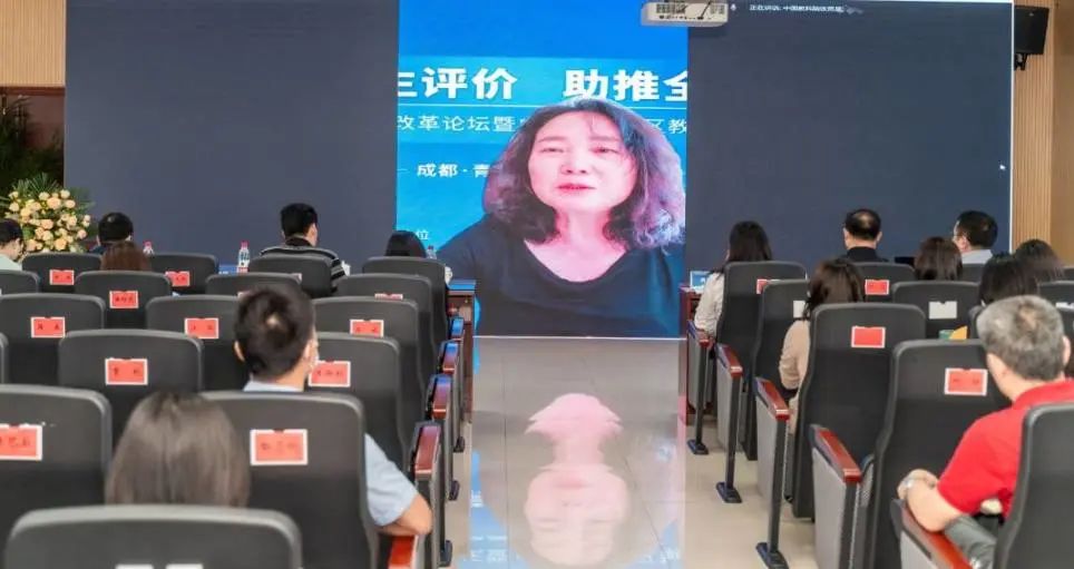 青羊教育：关于学生评价，这场论坛干货满满