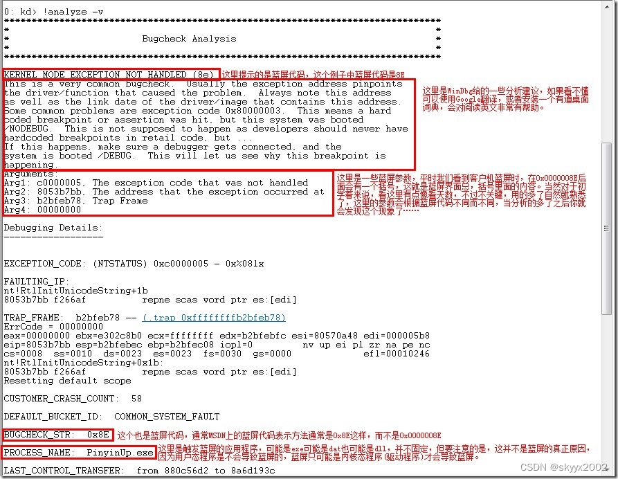 Windows藍屏之后，DUMP分析教程