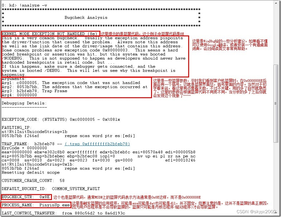 Windows蓝屏之后，DUMP分析教程