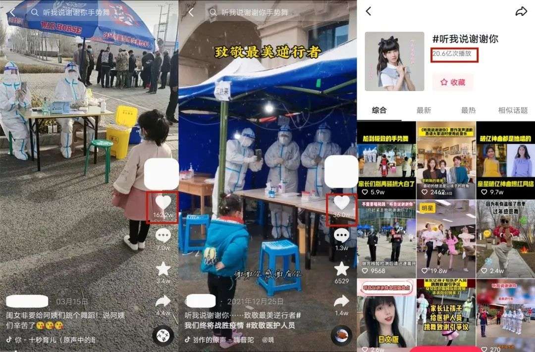 《听我说谢谢你》是如何被污名化的？