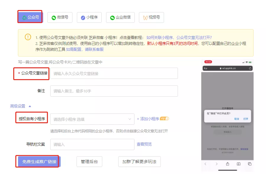 怎么把抖音的流量引流到企微等多个私域流量池?
