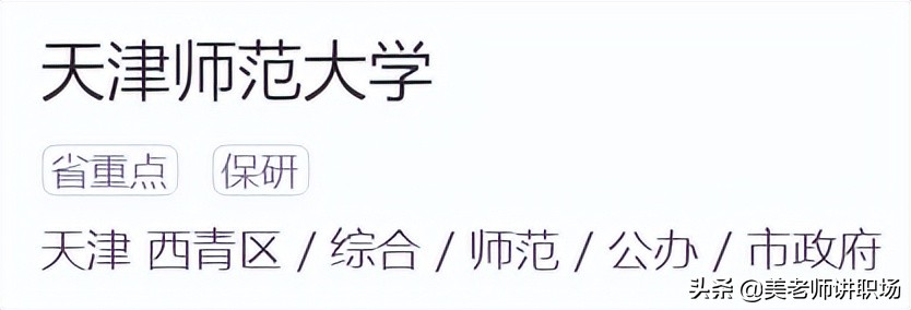 万字点评：全国31省市各排名前五共155所高校