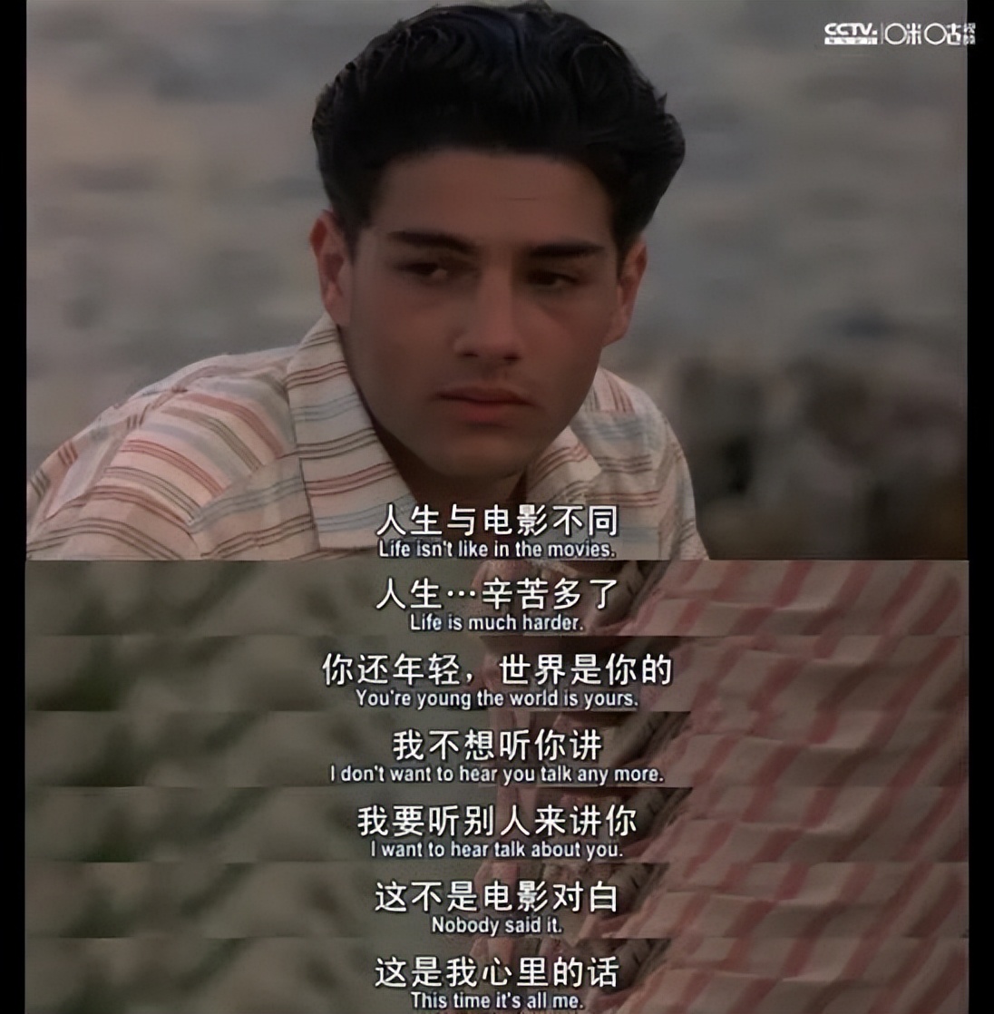 那些击中人心的电影台词