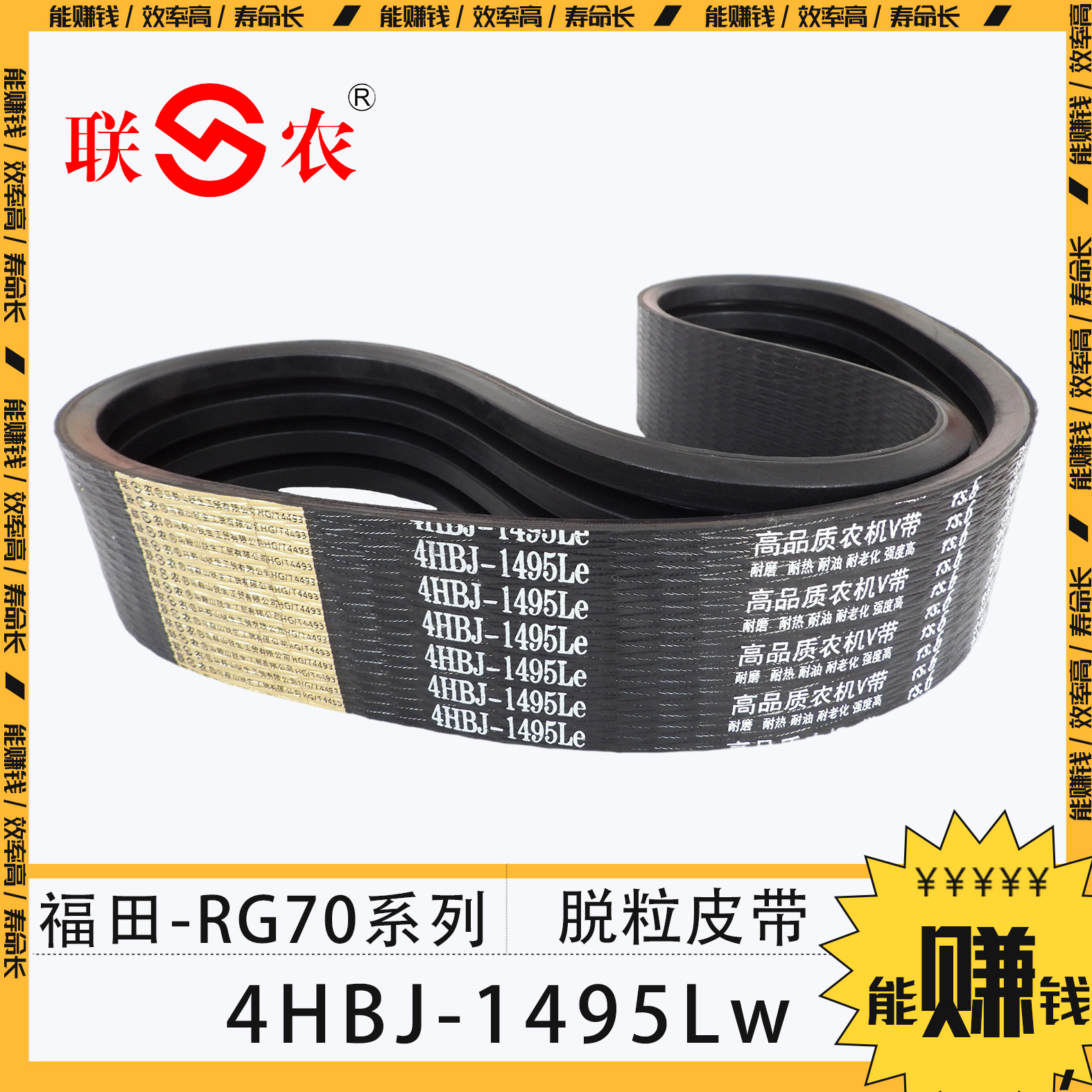雷沃谷神RG70領(lǐng)航版履帶式谷物聯(lián)合收獲機(jī)
