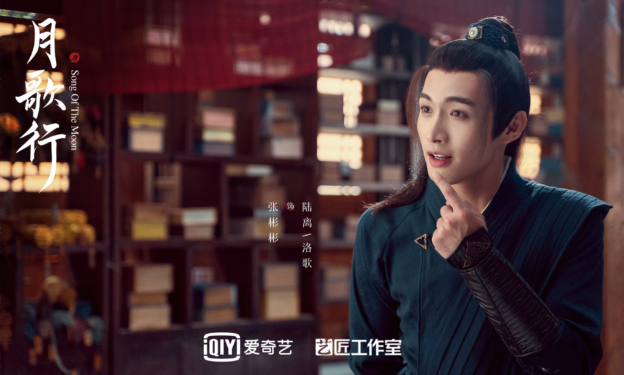 Iqiyi 1  -  2 5月举行：莱吉亚伊，陈飞宇，谭军，郑义城等