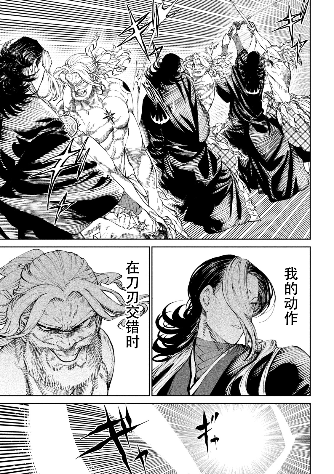 天下第一武士选拔第15话：荒川袭击，成为修罗展开决战