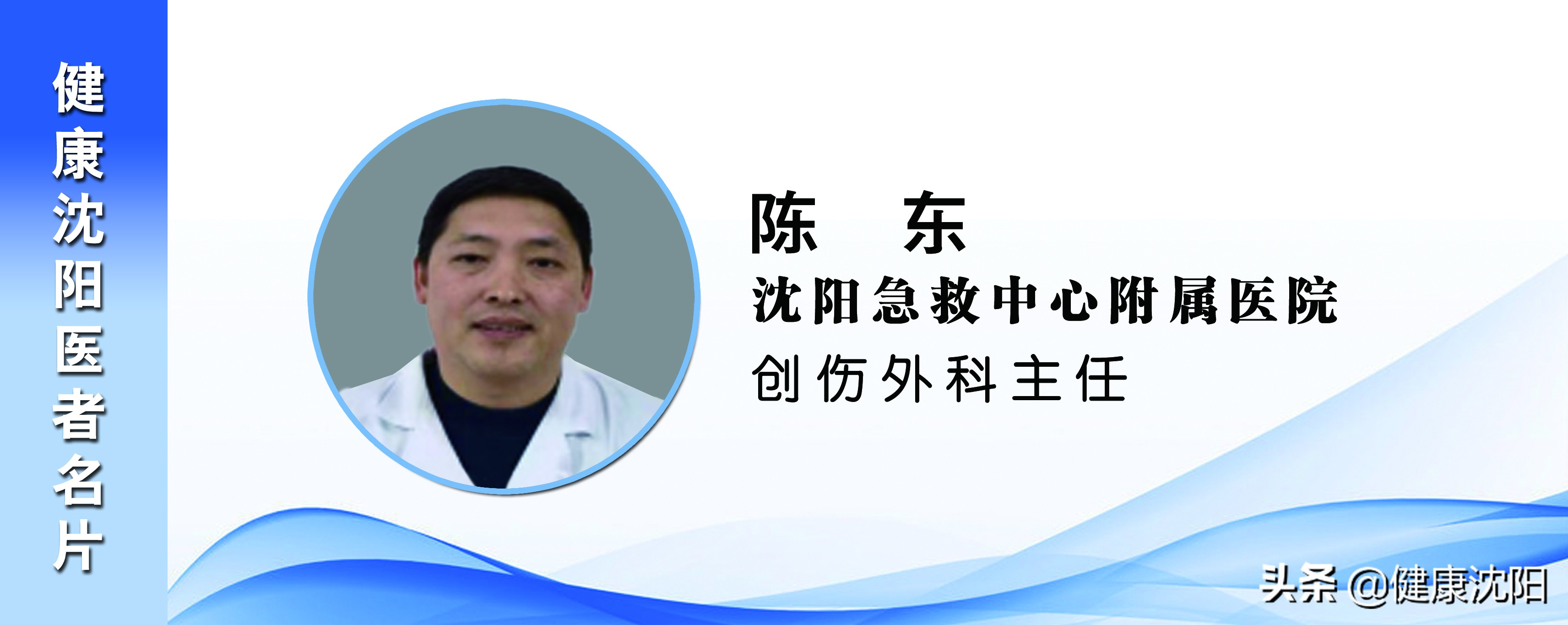 [健康知识普及行动] 科学运动之如何预防老年人骨折