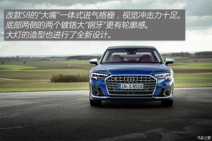 一如既往的出色 海外试驾新款奥迪S8