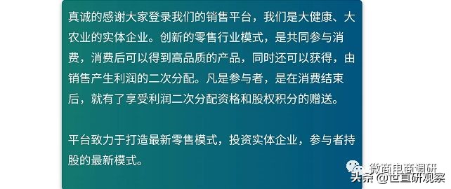 博奥智源：关联公司曾因涉传被冻结200万，静态收益达本金1.25倍