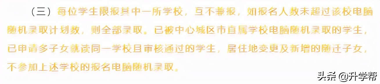 @成都：2022成都小升初“全摇号”时代！一篇看懂