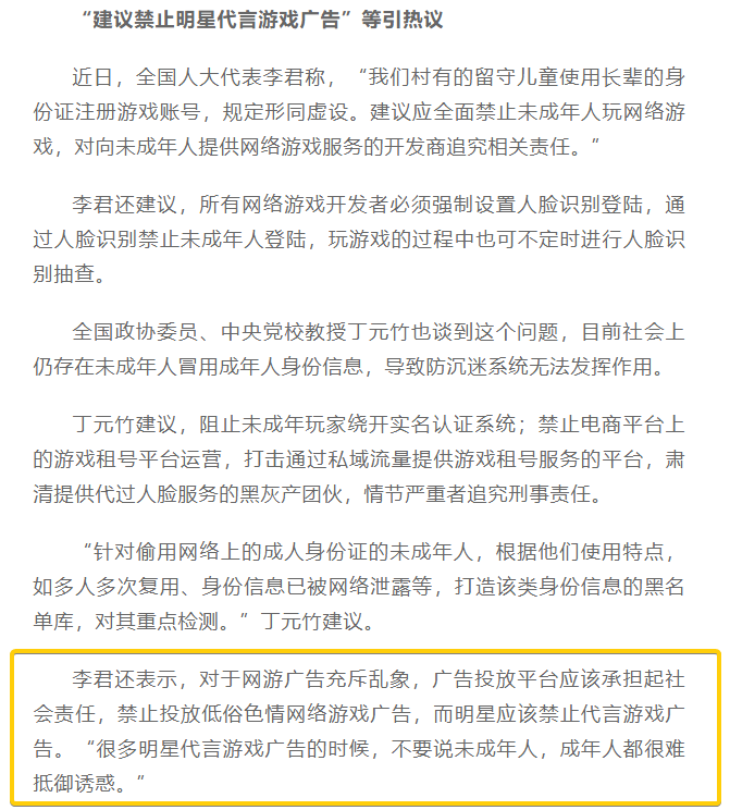这款三上悠亚代言的游戏，越玩越觉得离谱