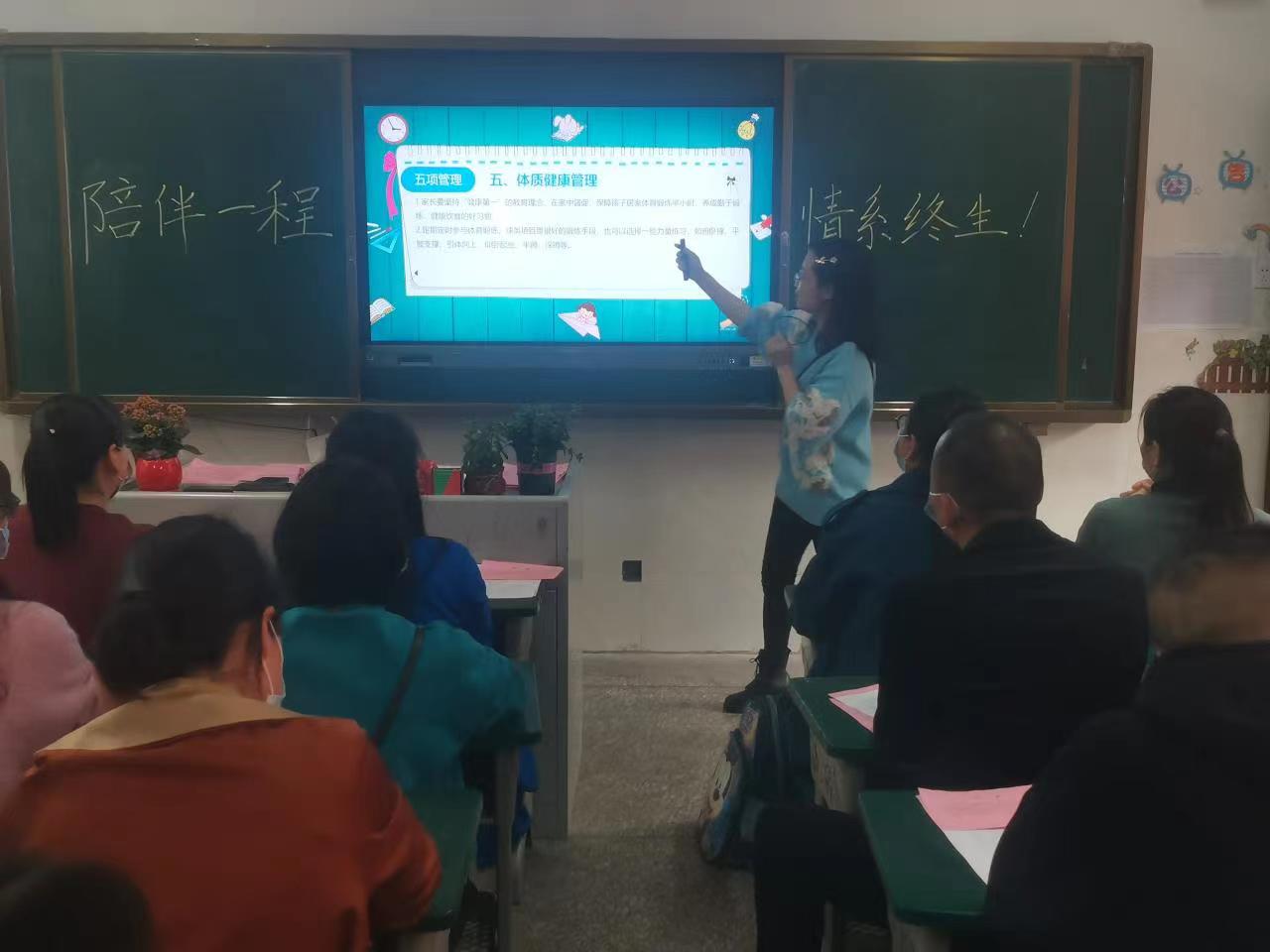 隆回县东方红小学召开“双减”与“五项管理”专题家长会