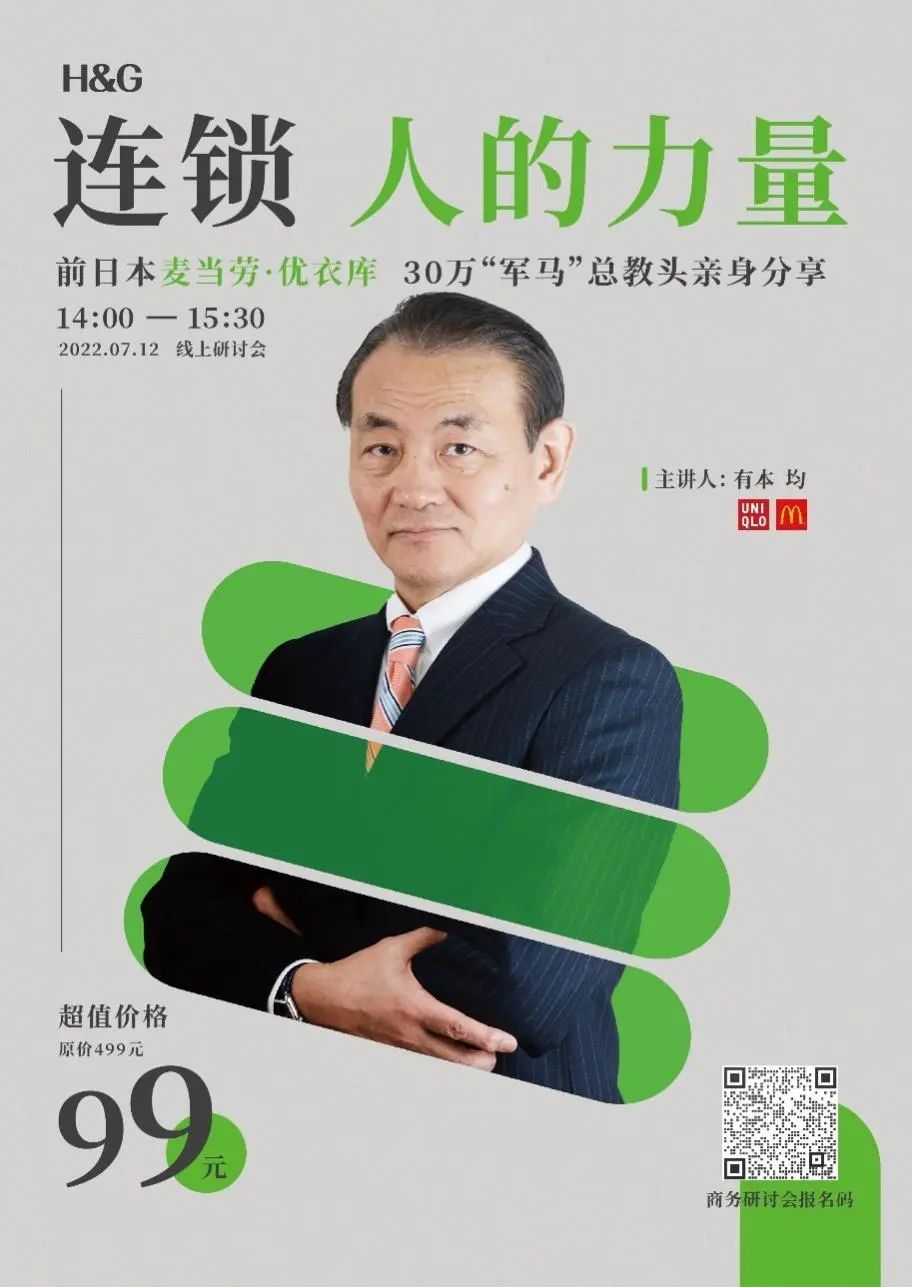 人財=增長，破解3700家企業(yè)的人財增長之道