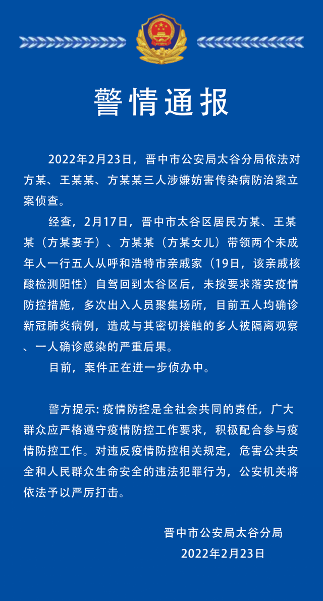 山西疫情今日最新消息：昨日新增2例本土确诊病例（忻州市、晋中市各1例）