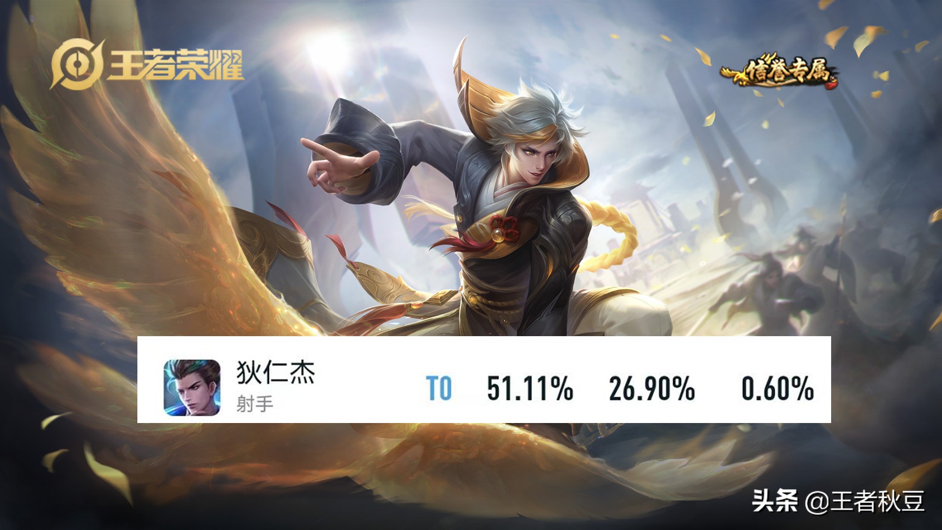 王者荣耀：官方T0英雄榜大洗牌，首次无打野入选，木兰成一姐