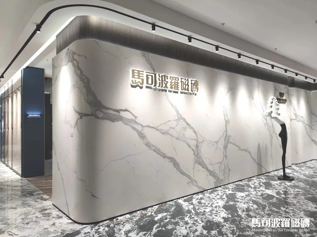 马可波罗瓷砖荣获2021中国陶瓷品牌大会两项重量级大奖