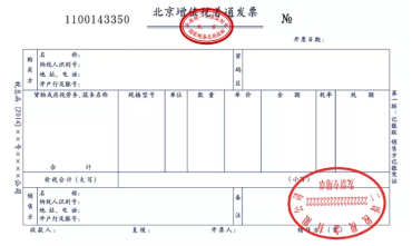 发票章不清晰，盖了两个章怎么办？官方说法来了