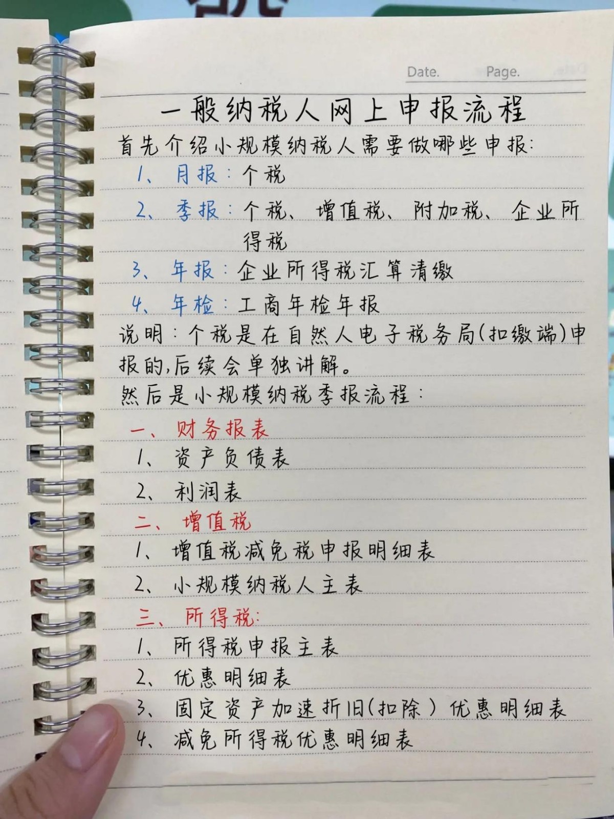 学会计4年，在现实面前处处碰壁！终于明白当会计想出头靠这几点