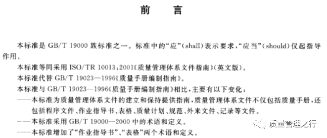 质量管理体系的意义,质量管理体系是什么意思