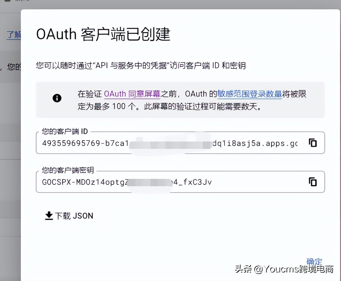 如何給自己的跨境電商平臺添加谷歌社交登錄？
