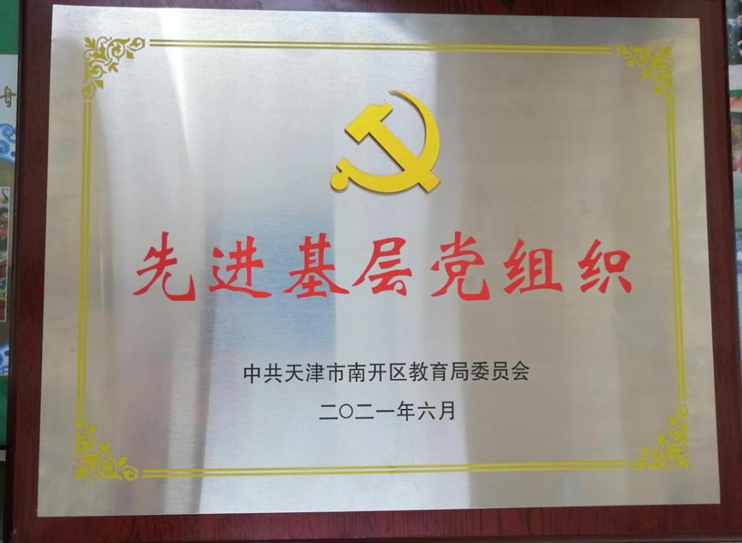 天津市25中學是重點嗎?文明成為校園最美底色(圖2) 天津市25中學是重點嗎?文明成為校園最美底色(圖2)