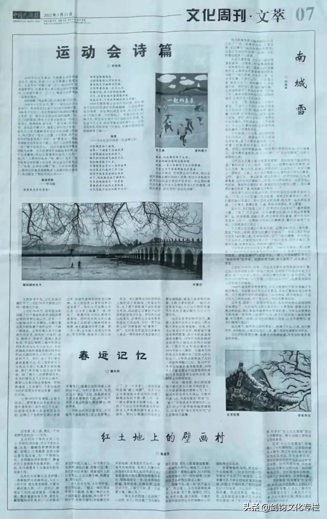 周末散文五人行｜李培禹｜运动会诗篇