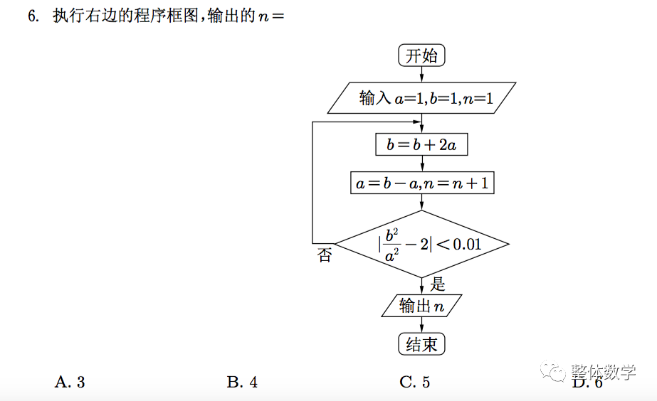 数学高考题中的“计算机”因素－简单谈谈“帕德逼近”