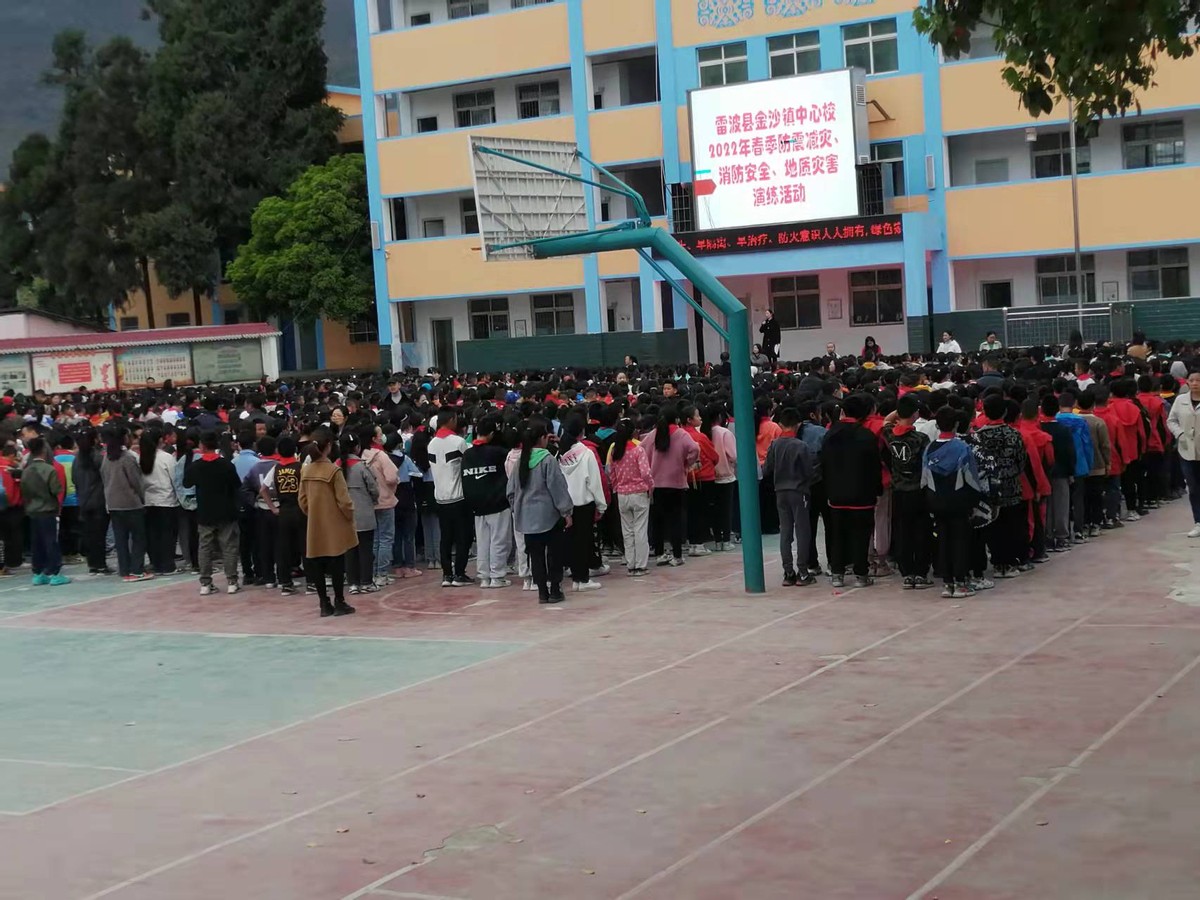 雷波县金沙镇中心校开展防震减灾演练活动